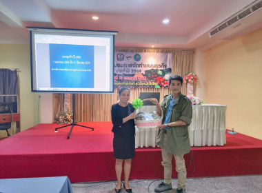 ร่วมโครงการอบรมจัดทำแผนธุรกิจประจำปี 2569 ... พารามิเตอร์รูปภาพ 1