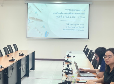 ประชุมติดตามผลสำเร็จของการขับเคลื่อนแผนพัฒนาการสหกรณ์ ... พารามิเตอร์รูปภาพ 2