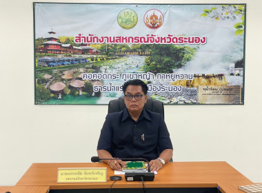 ประชุมติดตามผลสำเร็จของการขับเคลื่อนแผนพัฒนาการสหกรณ์ ... พารามิเตอร์รูปภาพ 7