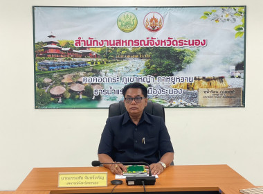ประชุมติดตามผลสำเร็จของการขับเคลื่อนแผนพัฒนาการสหกรณ์ ... พารามิเตอร์รูปภาพ 8