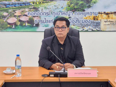 ประชุมคณะกรรมการเพื่อคัดเลือกสหกรณ์และกลุ่มเกษตรกรดีเด่นแห่งชาติ ระดับจังหวัด ประจำปีงบประมาณ พ.ศ. 2569 ... พารามิเตอร์รูปภาพ 1