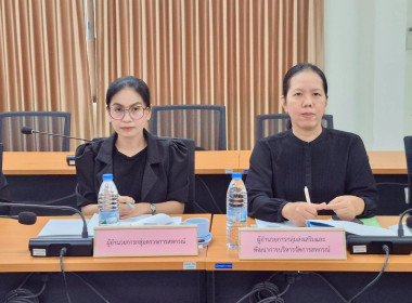 ประชุมคณะกรรมการเพื่อคัดเลือกสหกรณ์และกลุ่มเกษตรกรดีเด่นแห่งชาติ ระดับจังหวัด ประจำปีงบประมาณ พ.ศ. 2569 ... พารามิเตอร์รูปภาพ 1