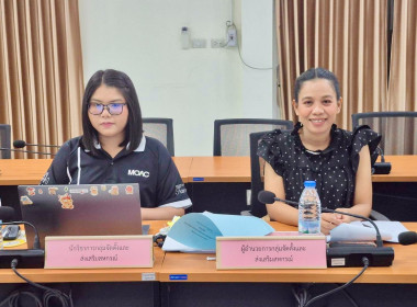 ประชุมคณะกรรมการเพื่อคัดเลือกสหกรณ์และกลุ่มเกษตรกรดีเด่นแห่งชาติ ระดับจังหวัด ประจำปีงบประมาณ พ.ศ. 2569 ... พารามิเตอร์รูปภาพ 8