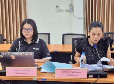 ประชุมคณะกรรมการเพื่อคัดเลือกสหกรณ์และกลุ่มเกษตรกรดีเด่นแห่งชาติ ระดับจังหวัด ประจำปีงบประมาณ พ.ศ. 2569 ... พารามิเตอร์รูปภาพ 10