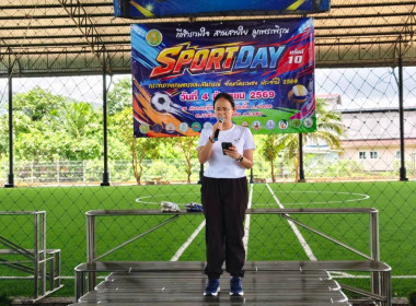 กิจกรรมการแข่งขันกีฬา Sport Day ... พารามิเตอร์รูปภาพ 2