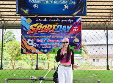 กิจกรรมการแข่งขันกีฬา Sport Day ... พารามิเตอร์รูปภาพ 3