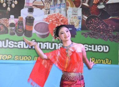 พิธีเปิดงานสหกรณ์ยิ้ม Coop smile @ Ranong (ครั้งที่ 8) ... พารามิเตอร์รูปภาพ 9