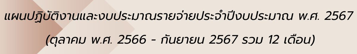 ป้าย